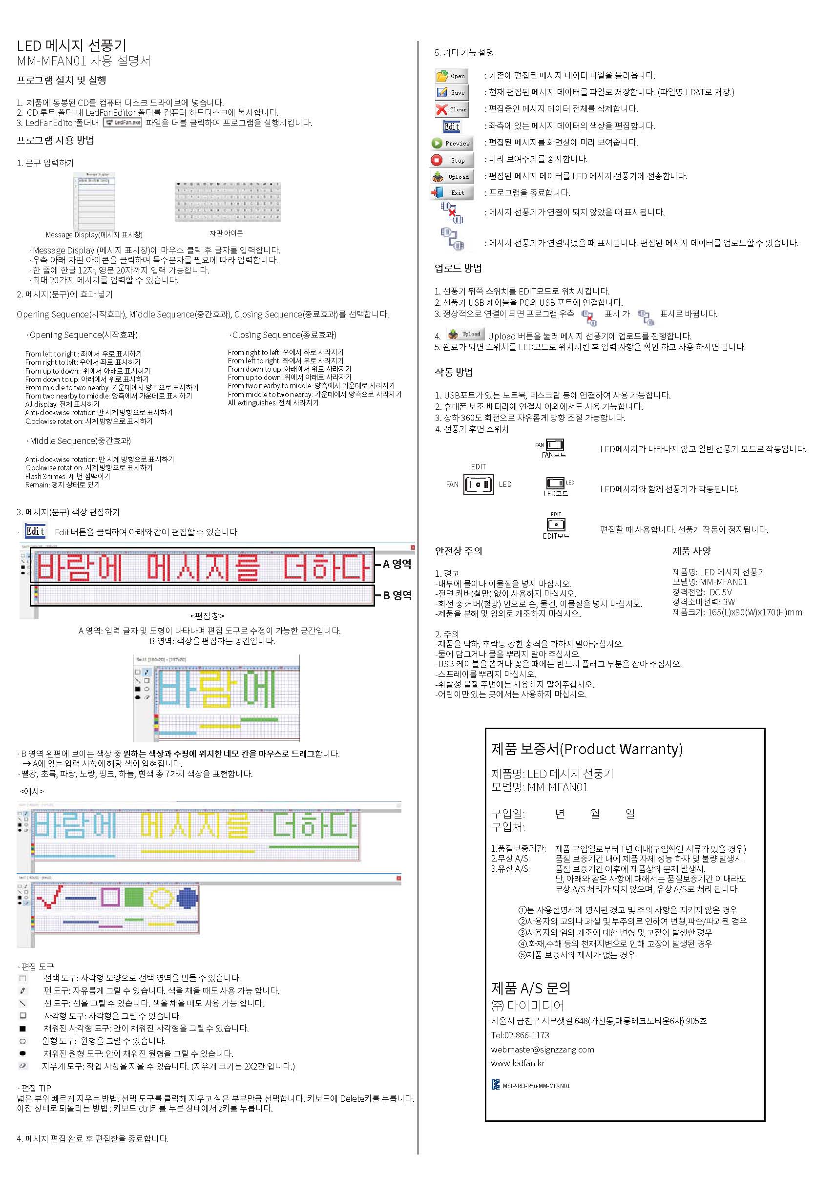 manual-MM-MFAN01.jpg