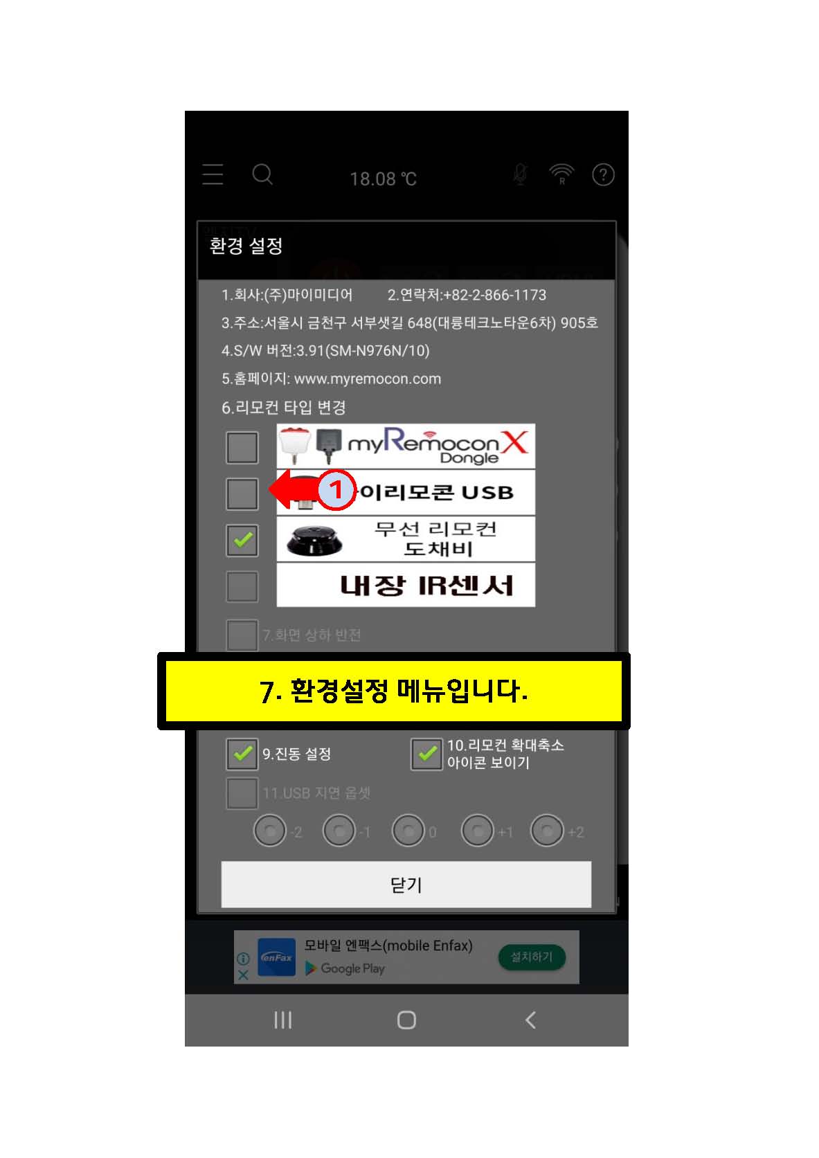 USB_동글시작하기_페이지_07.jpg