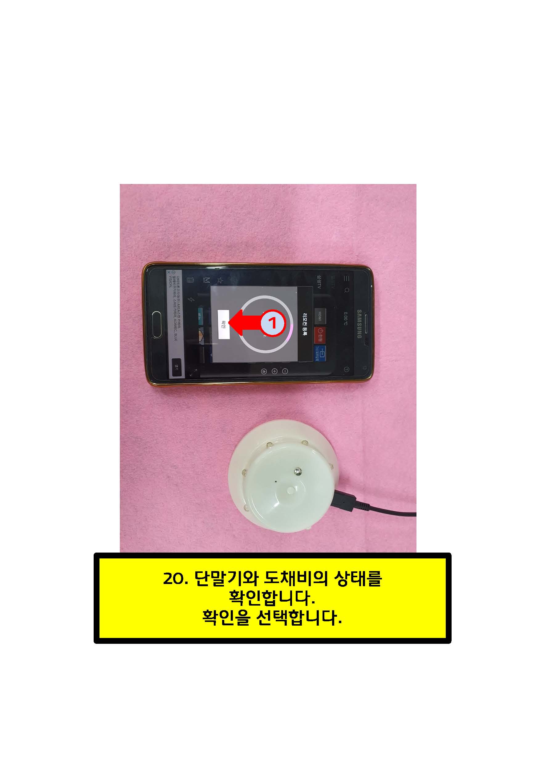 도채비_시작하기_페이지_20.jpg