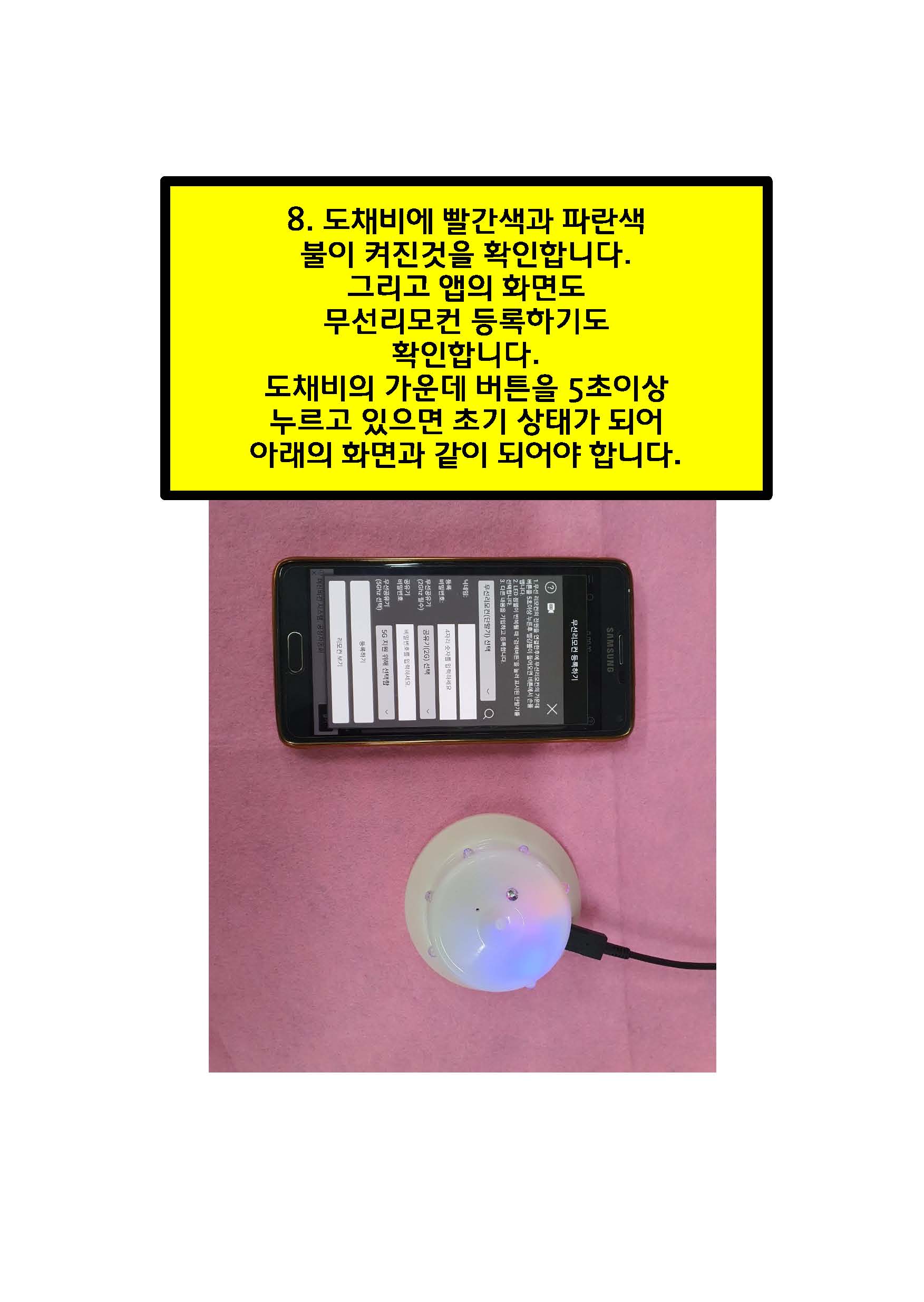 도채비_시작하기_페이지_08.jpg